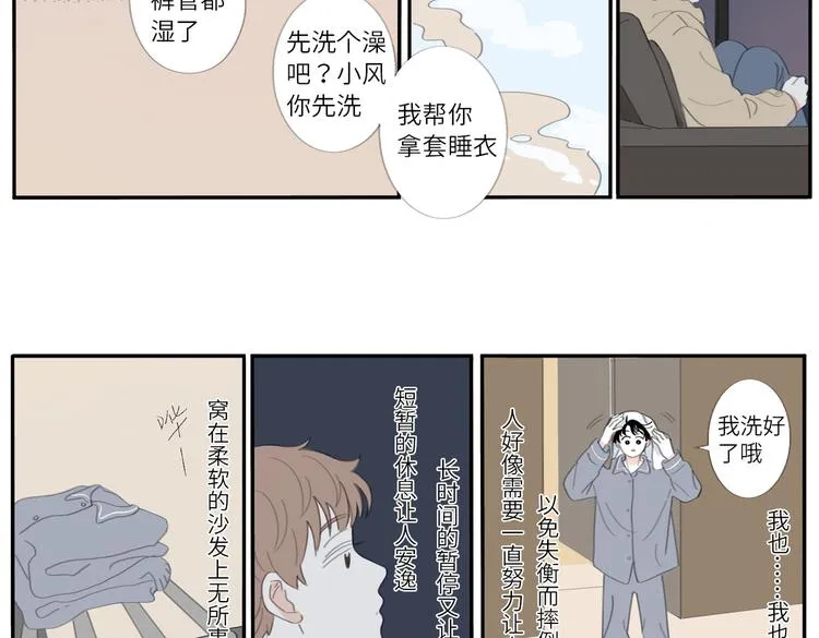 19 上 柔软 第3页