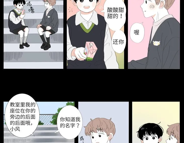 18 两个呆瓜 第5页