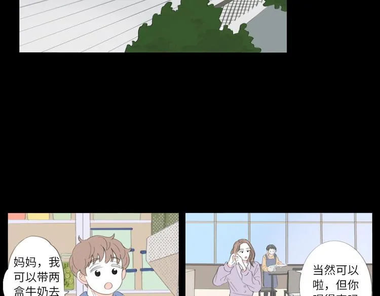 18 两个呆瓜 第7页