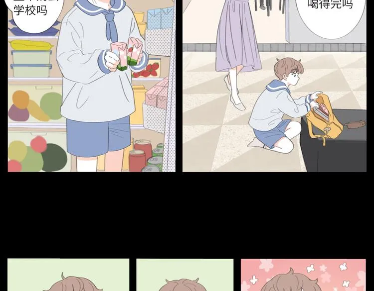 18 两个呆瓜 第8页