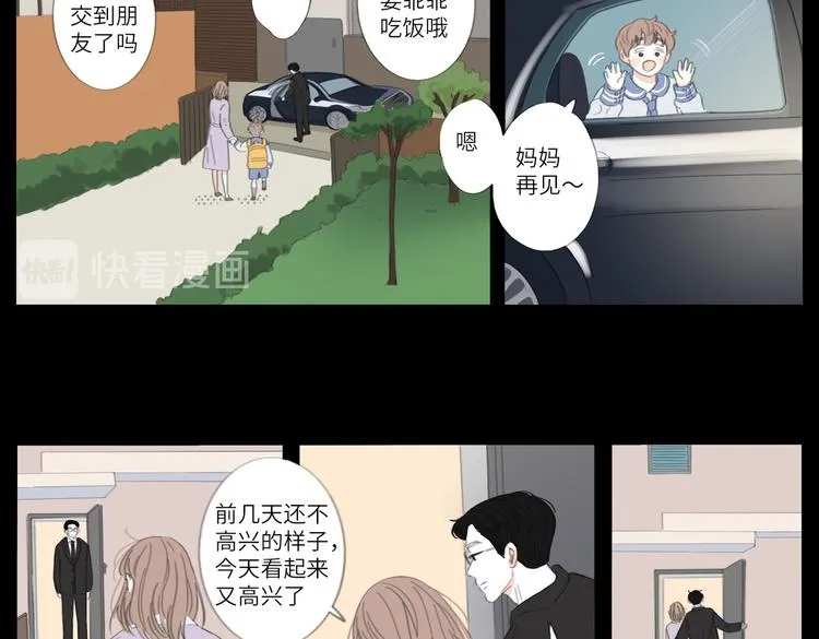 18 两个呆瓜 第10页