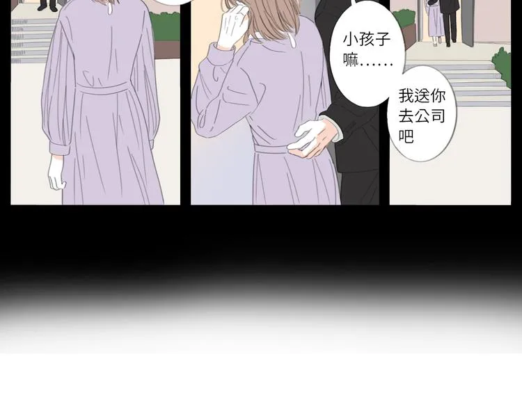 18 两个呆瓜 第11页