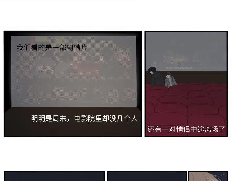 18 两个呆瓜 第17页