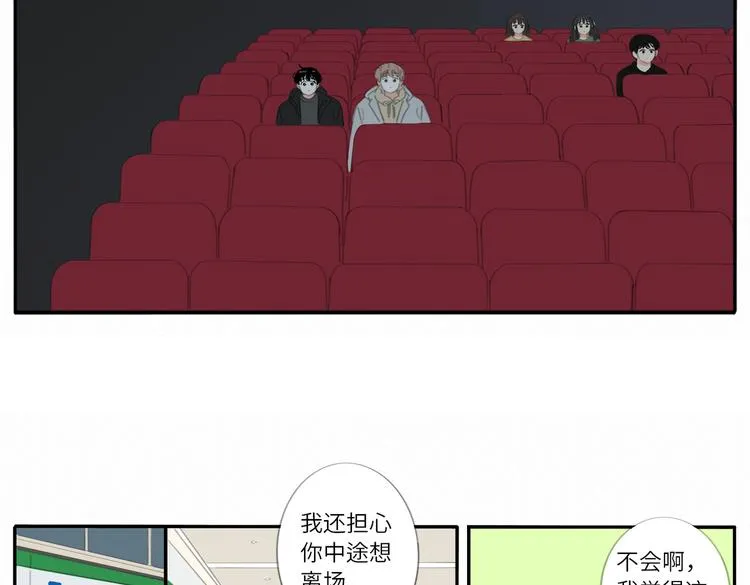 18 两个呆瓜 第19页