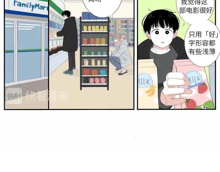18 两个呆瓜 第20页