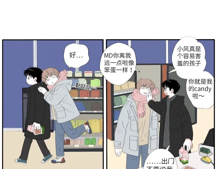 18 两个呆瓜 第23页