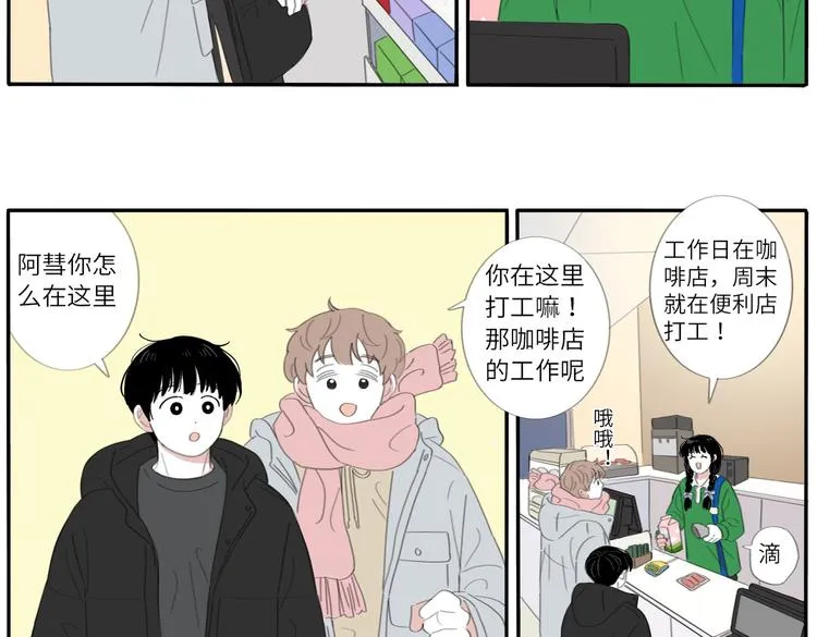 18 两个呆瓜 第25页