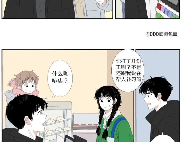 18 两个呆瓜 第26页