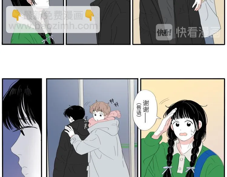 18 两个呆瓜 第29页