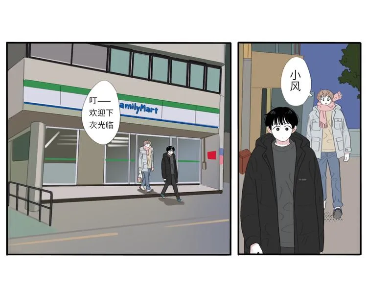 18 两个呆瓜 第31页