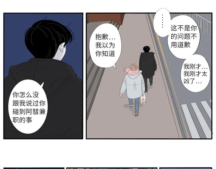 18 两个呆瓜 第32页