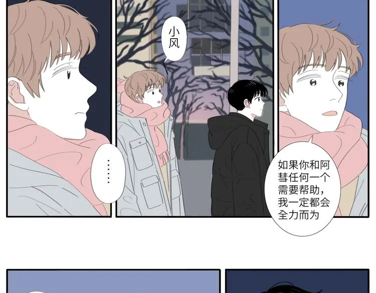 18 两个呆瓜 第33页
