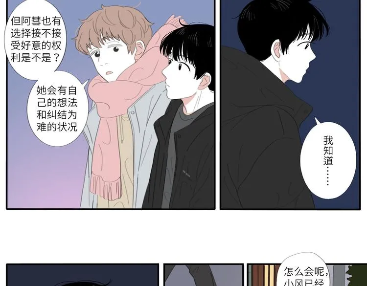 18 两个呆瓜 第34页