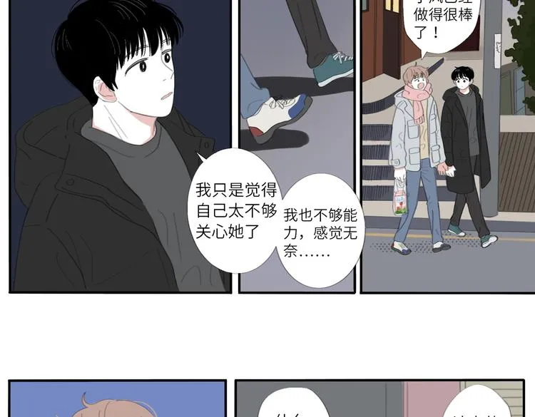 18 两个呆瓜 第35页