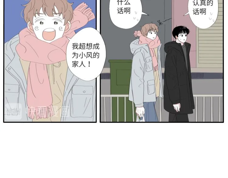 18 两个呆瓜 第36页
