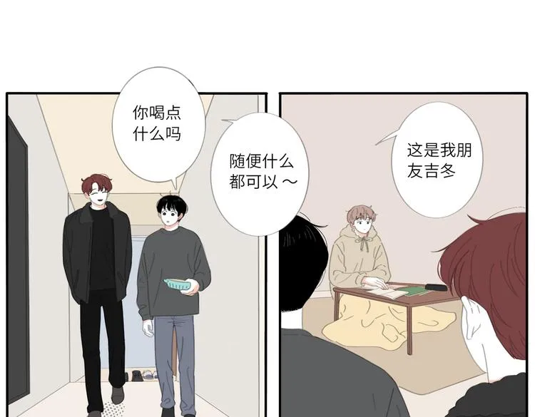 17 唉……？ 第4页