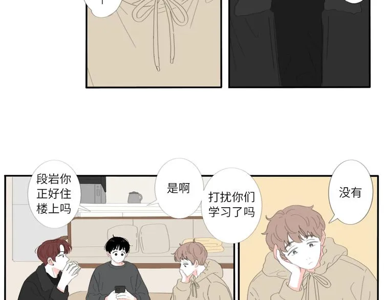 17 唉……？ 第8页