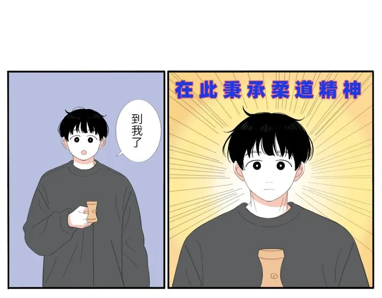 17 唉……？ 第21页