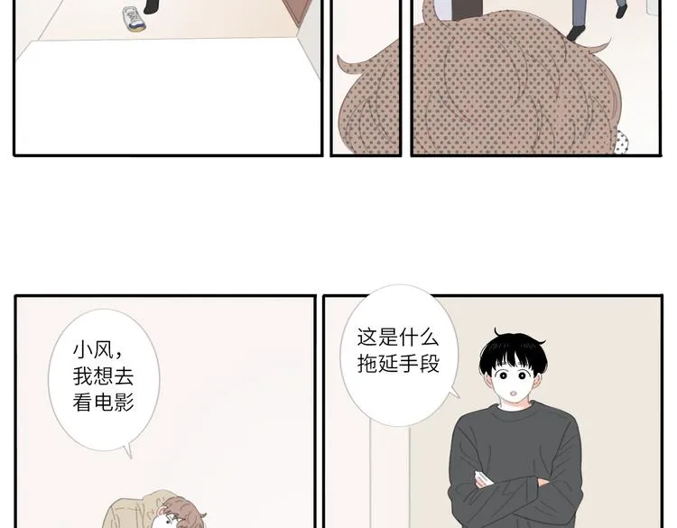 17 唉……？ 第26页