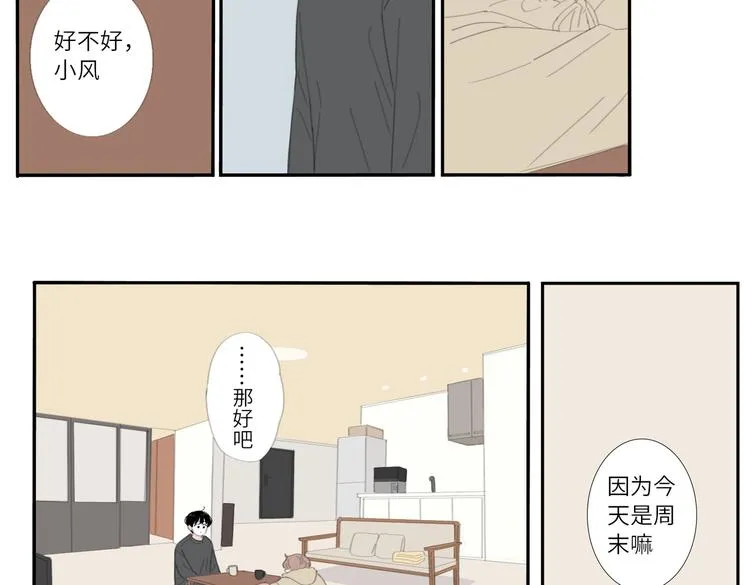 17 唉……？ 第29页