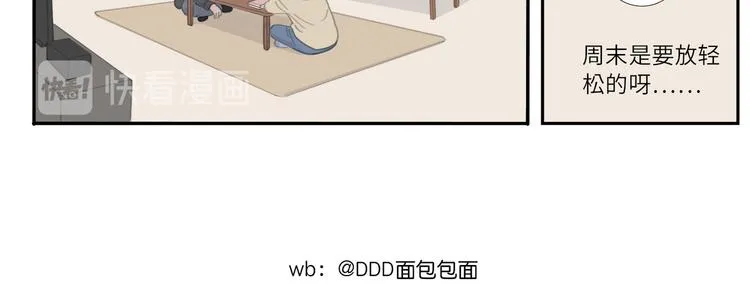 17 唉……？ 第30页
