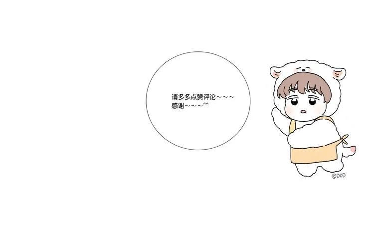 17 唉……？ 第31页