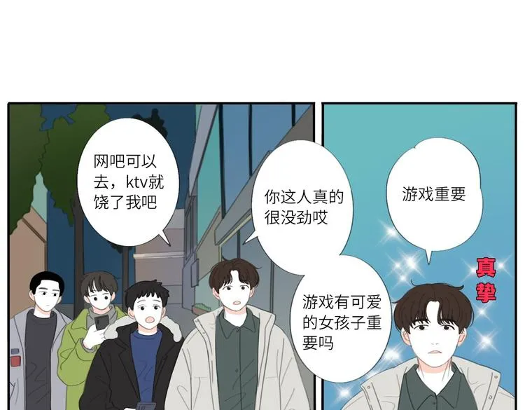 16 太好了太好了 第3页