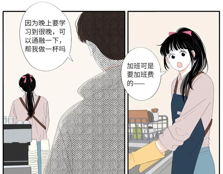 16 太好了太好了 第10页