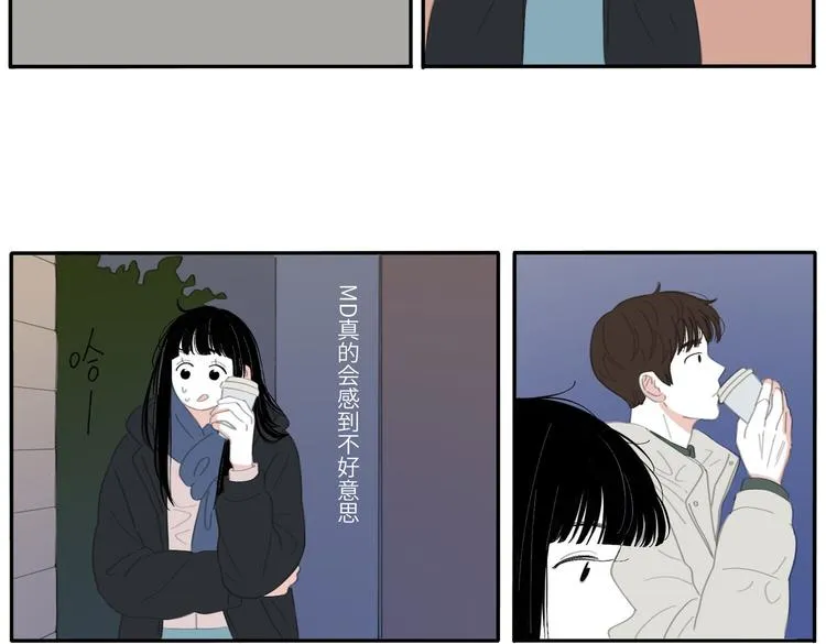 16 太好了太好了 第15页