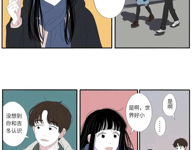 16 太好了太好了 第19页