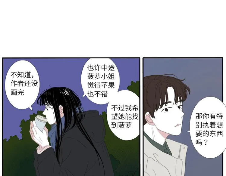 16 太好了太好了 第23页
