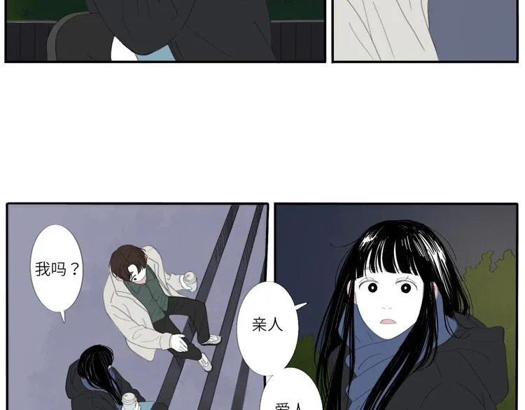 16 太好了太好了 第24页