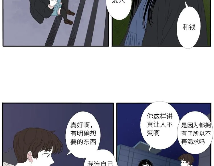 16 太好了太好了 第25页