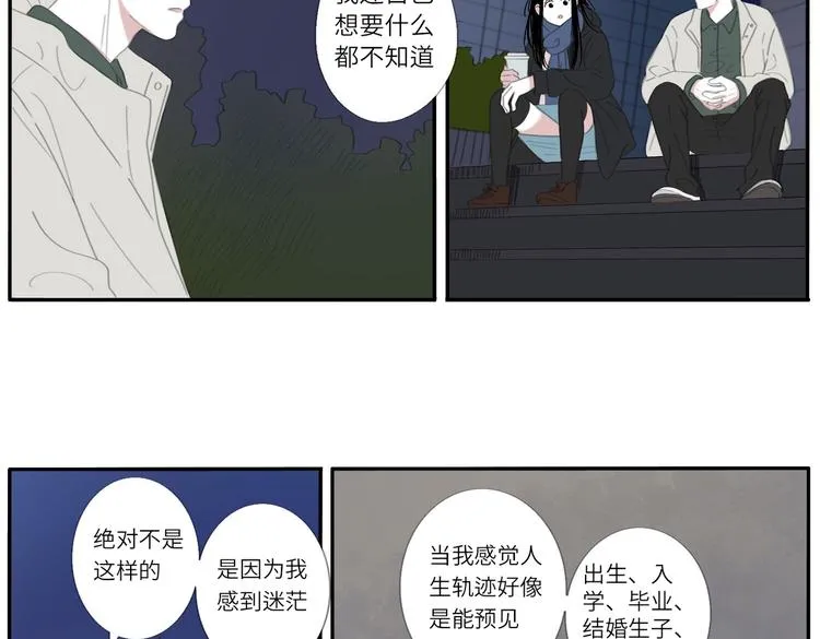 16 太好了太好了 第26页
