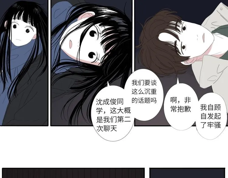 16 太好了太好了 第28页