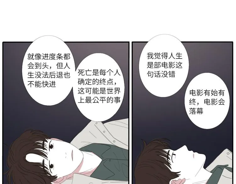 16 太好了太好了 第31页