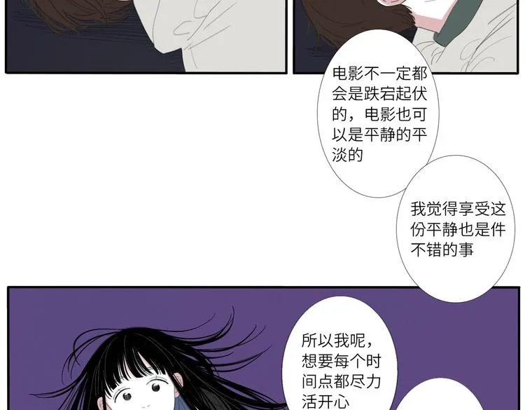 16 太好了太好了 第32页