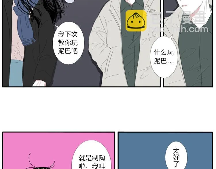 16 太好了太好了 第34页