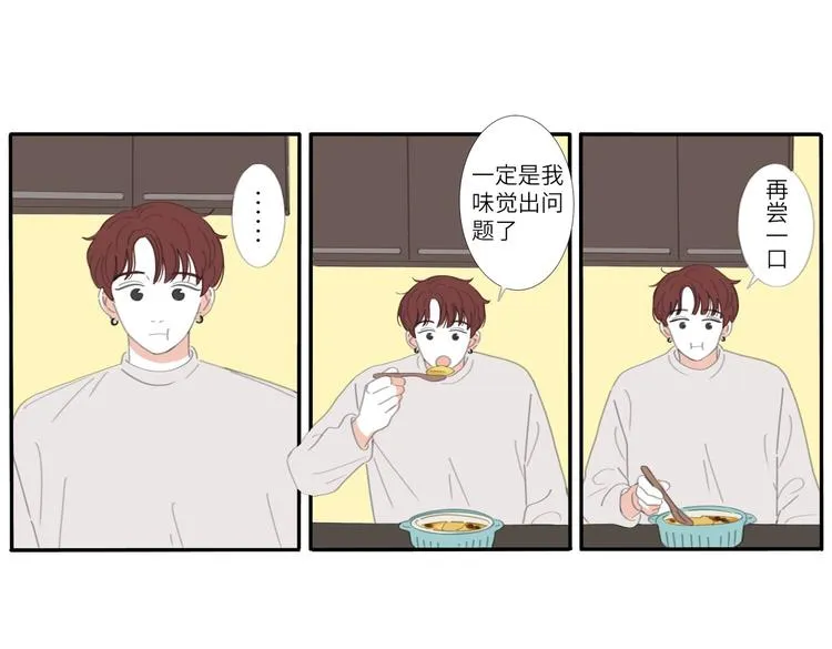 16 太好了太好了 第37页
