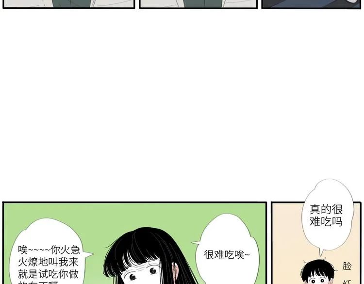 16 太好了太好了 第43页