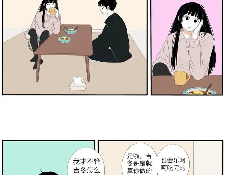 16 太好了太好了 第45页