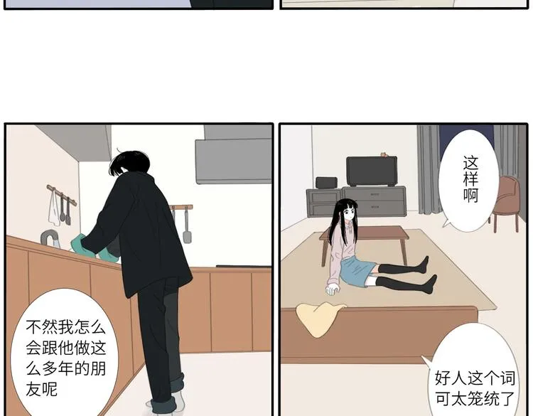 16 太好了太好了 第49页