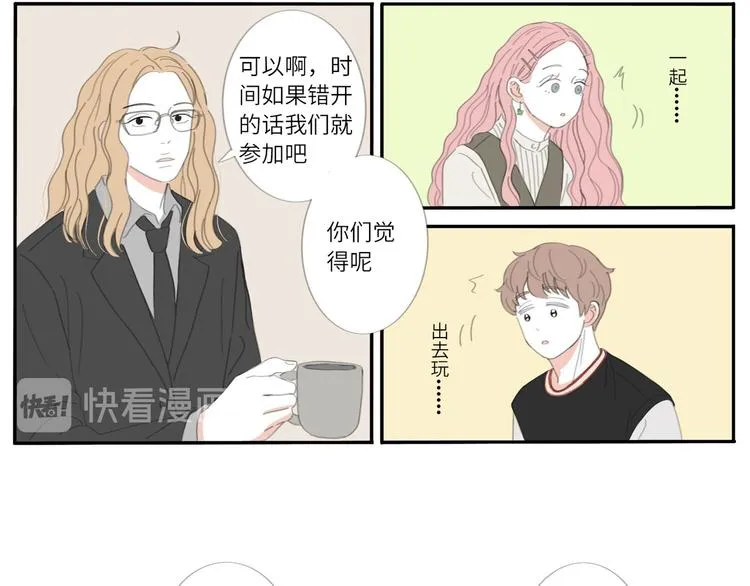 15 太好了 第13页
