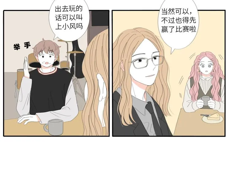 15 太好了 第14页