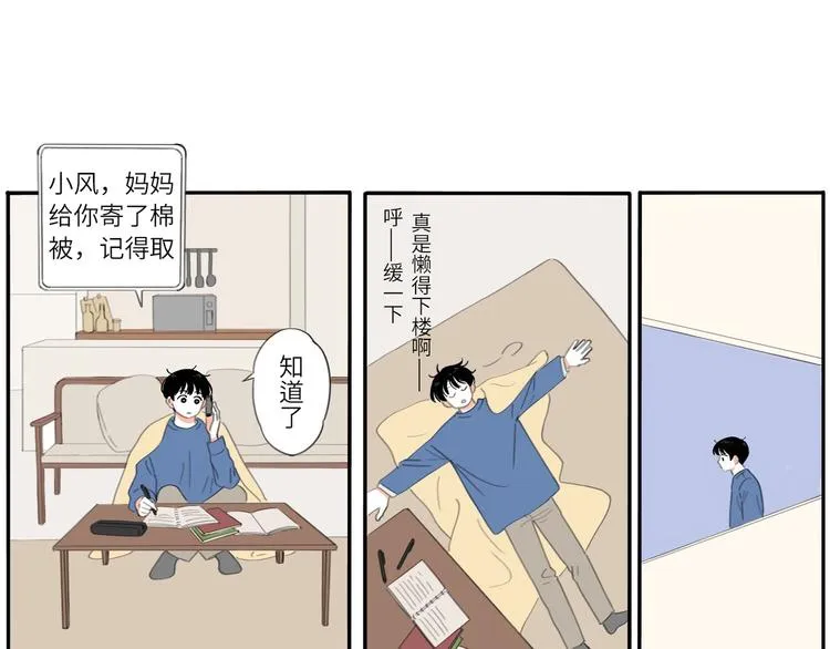 15 太好了 第19页