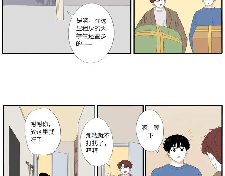 15 太好了 第31页