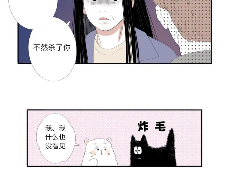 13 就这样吧 第8页