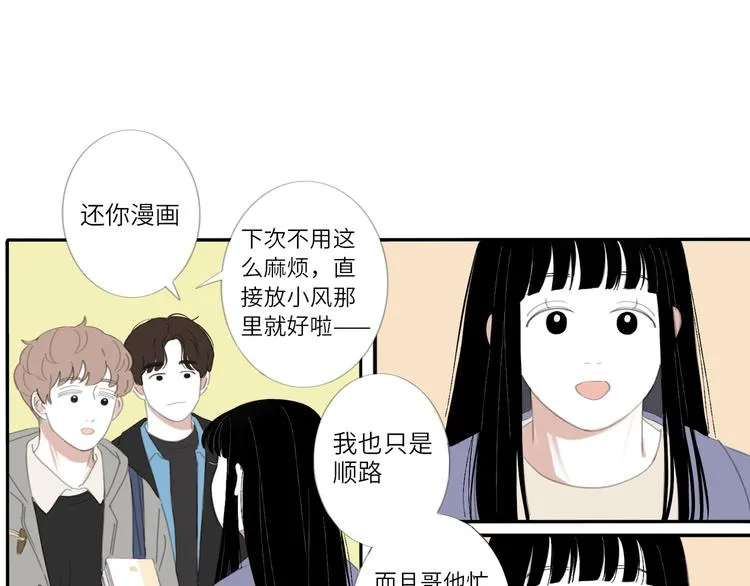 13 就这样吧 第9页