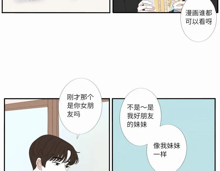 13 就这样吧 第16页