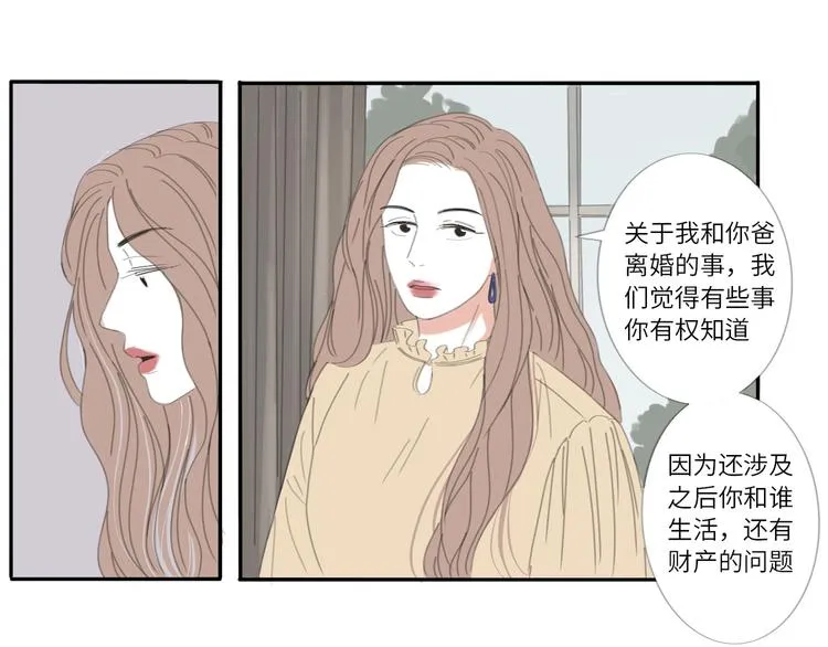13 就这样吧 第35页